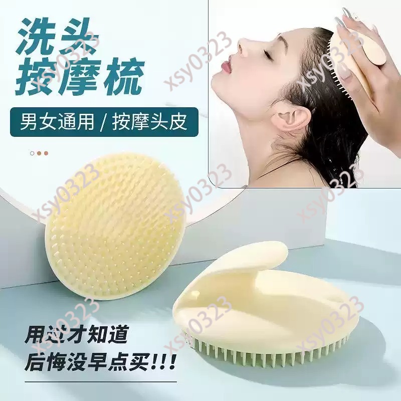 ソフト頭皮マッサージコーム洗髪ブラシフケ防止頭皮クリーニング - Hair Care Dandruff のレビューと価格